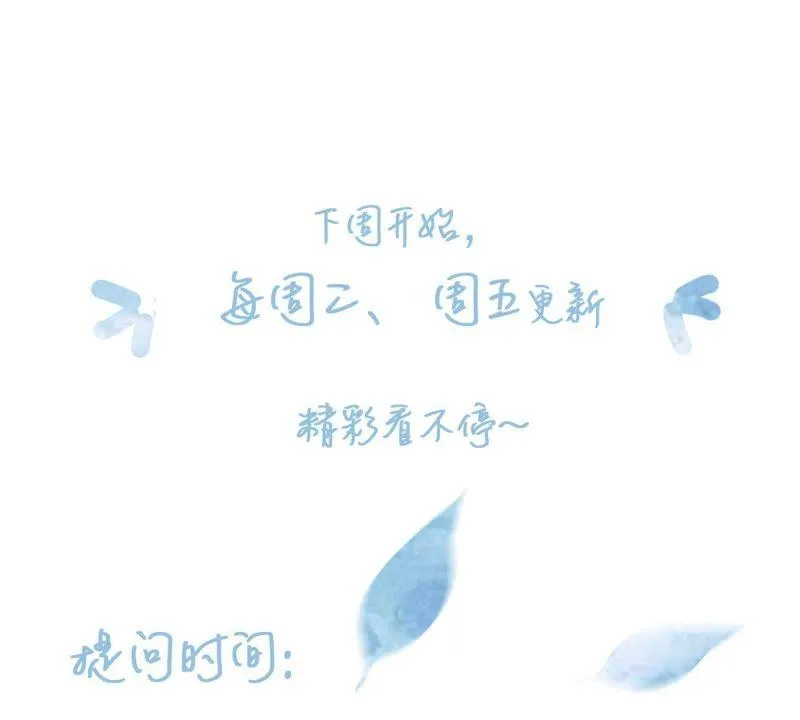 第3话 我不会让你出事的 第46页
