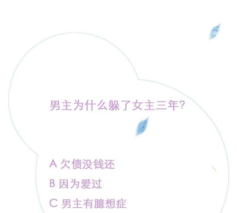 第3话 我不会让你出事的 第47页