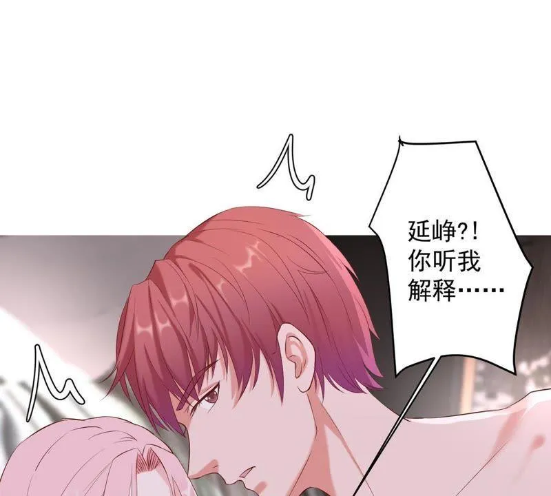 第5话 别哭，他不会心疼的 第12页