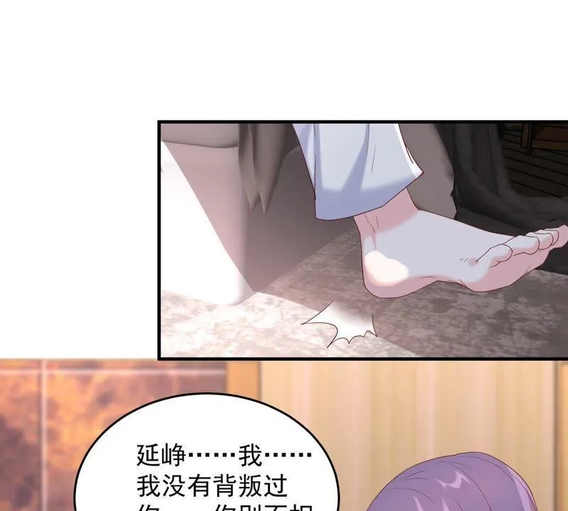 第5话 别哭，他不会心疼的 第15页