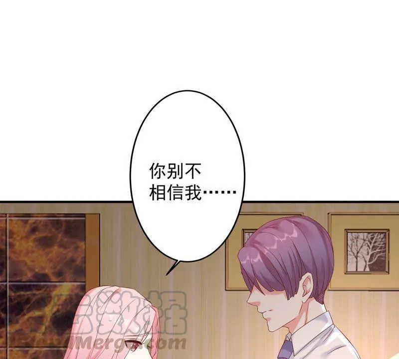 第5话 别哭，他不会心疼的 第21页