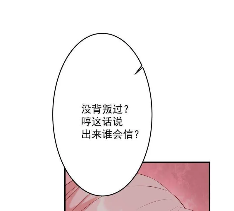 第5话 别哭，他不会心疼的 第23页