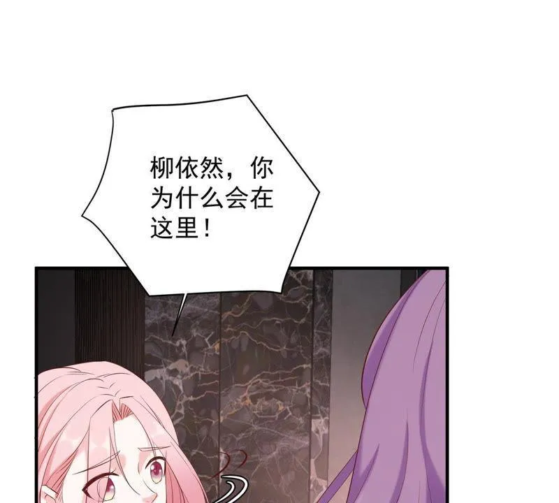 第5话 别哭，他不会心疼的 第26页