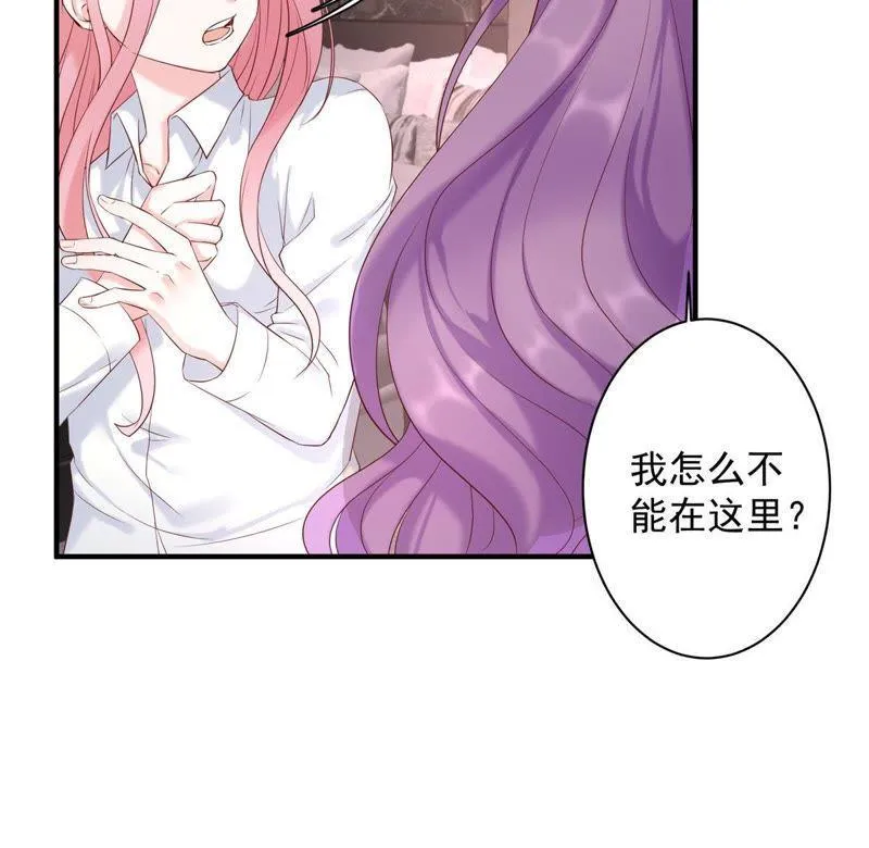 第5话 别哭，他不会心疼的 第27页