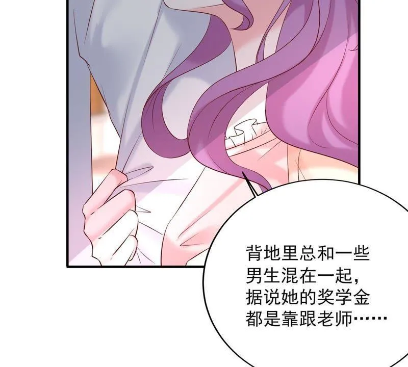 第5话 别哭，他不会心疼的 第33页