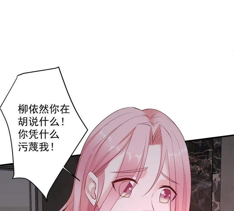 第5话 别哭，他不会心疼的 第35页