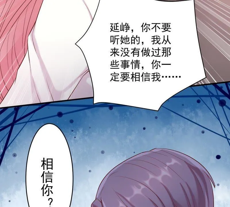 第5话 别哭，他不会心疼的 第38页