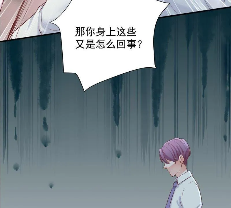 第5话 别哭，他不会心疼的 第46页