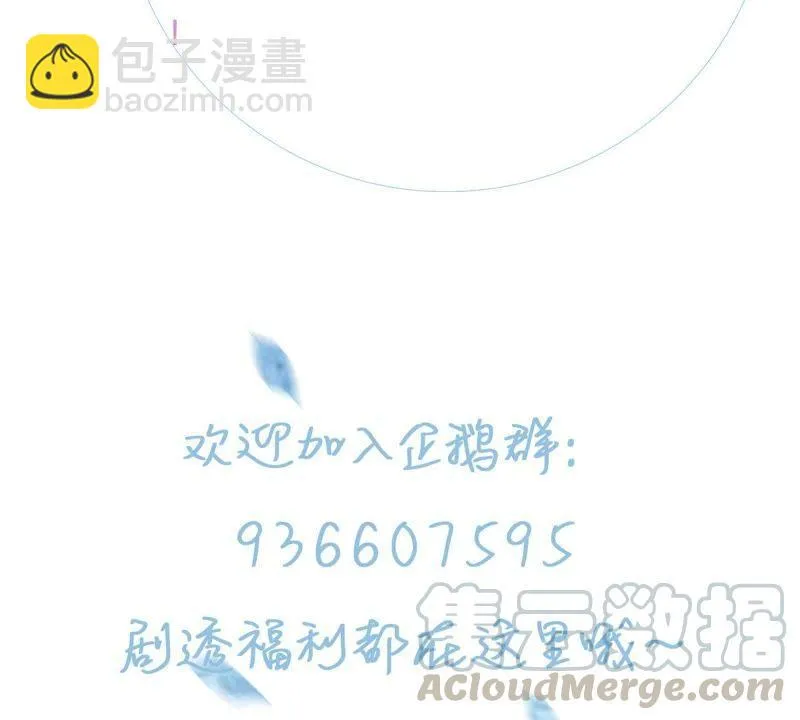 第5话 别哭，他不会心疼的 第51页