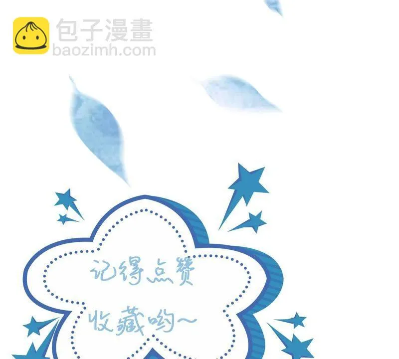 第5话 别哭，他不会心疼的 第52页
