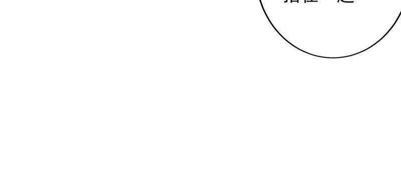 第6话 顾潇白我讨厌你！ 第3页
