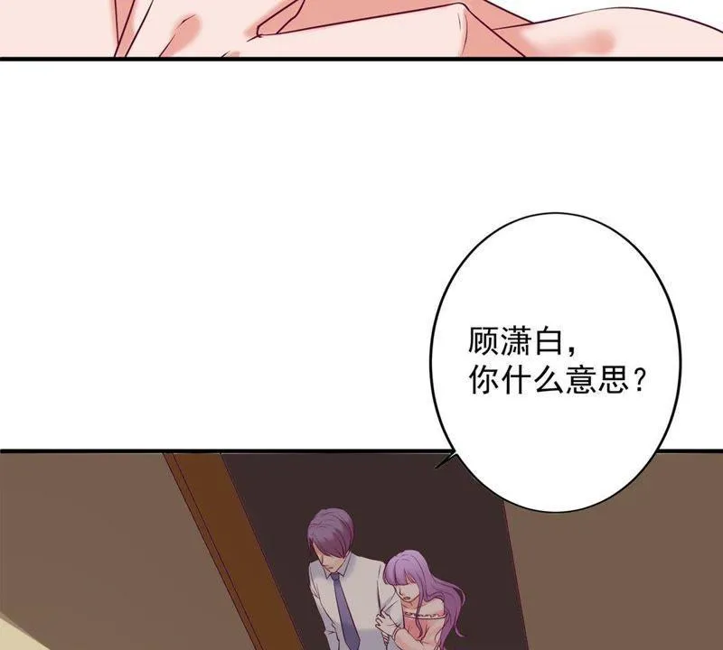 第6话 顾潇白我讨厌你！ 第5页