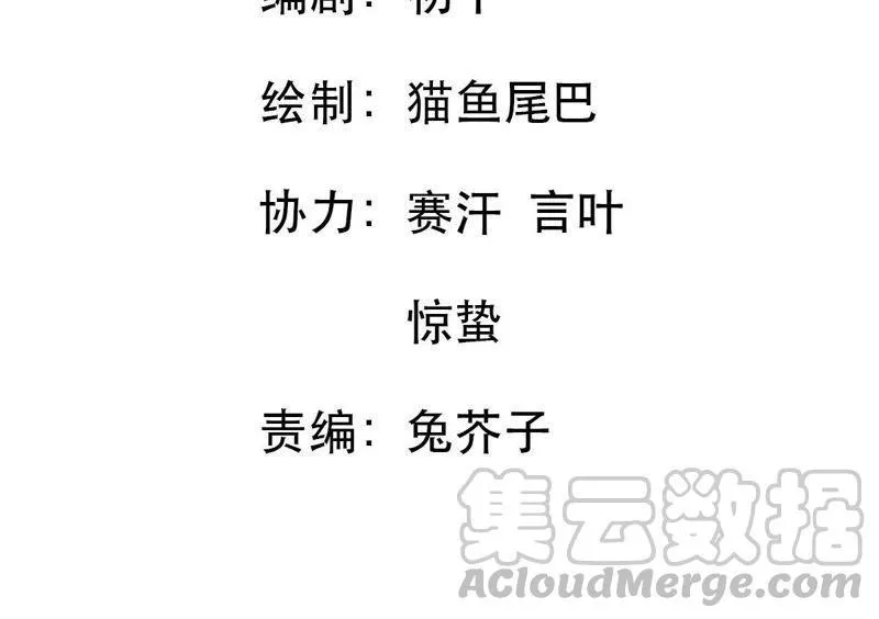 第6话 顾潇白我讨厌你！ 第11页