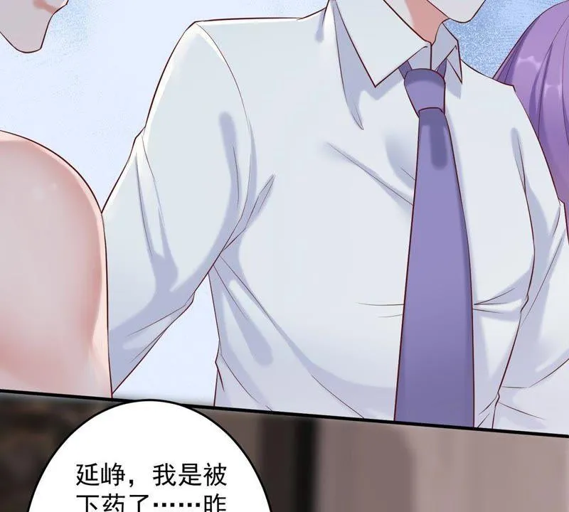 第6话 顾潇白我讨厌你！ 第13页