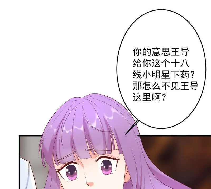 第6话 顾潇白我讨厌你！ 第16页