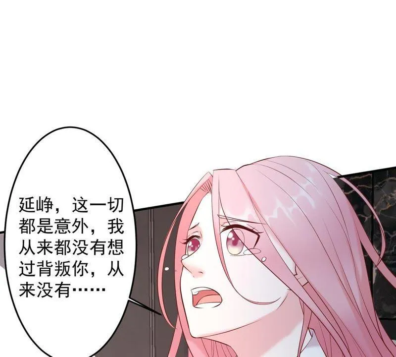 第6话 顾潇白我讨厌你！ 第18页