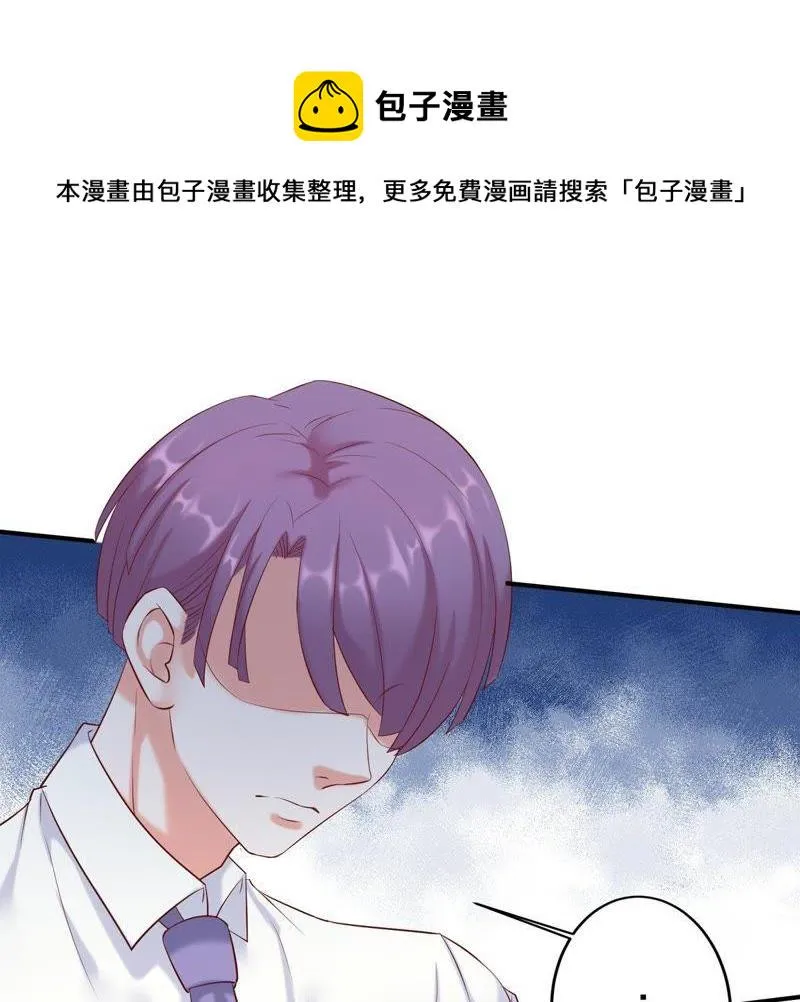第6话 顾潇白我讨厌你！ 第20页