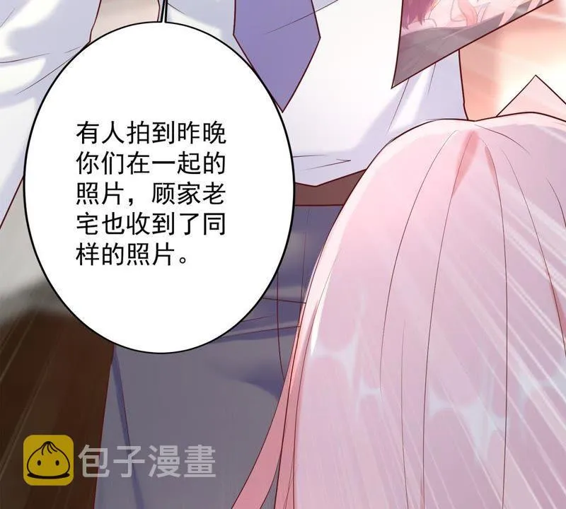 第6话 顾潇白我讨厌你！ 第26页