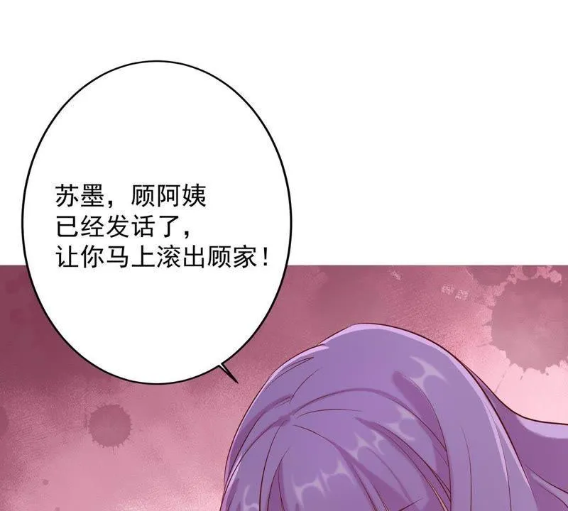 第6话 顾潇白我讨厌你！ 第34页