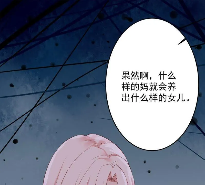 第6话 顾潇白我讨厌你！ 第42页