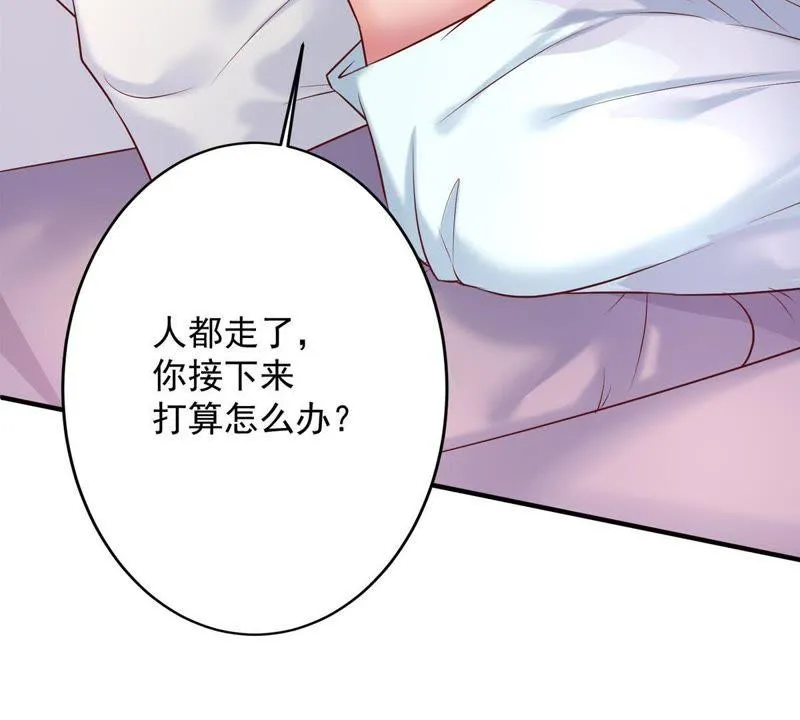 第6话 顾潇白我讨厌你！ 第47页