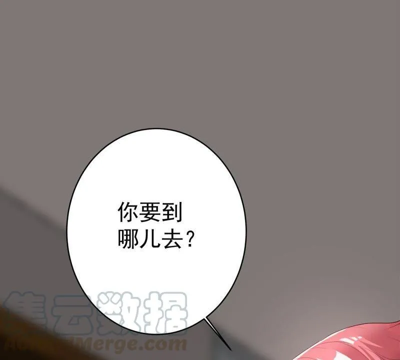 第6话 顾潇白我讨厌你！ 第51页