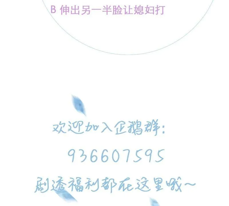 第6话 顾潇白我讨厌你！ 第67页