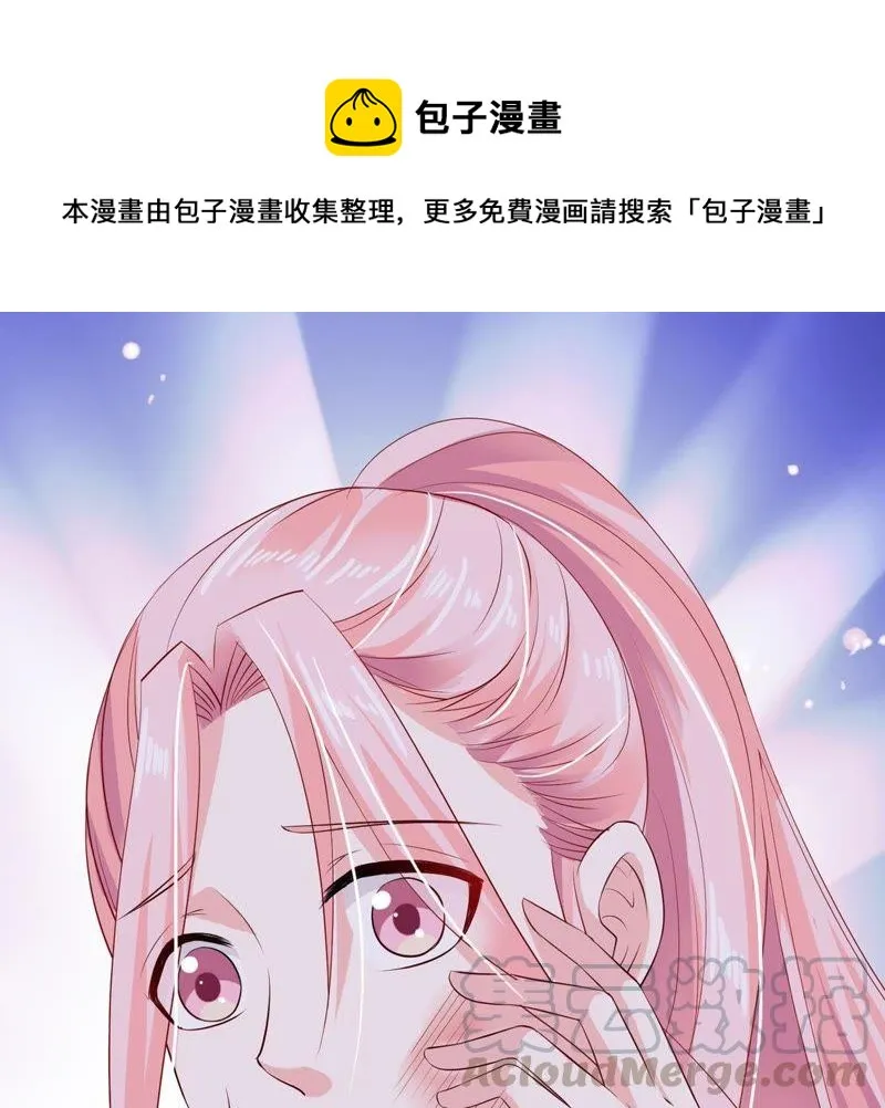 第9话 承认是你的错又能怎样 第1页