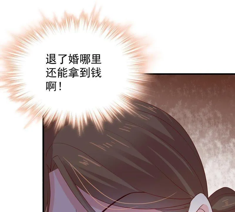 第9话 承认是你的错又能怎样 第5页