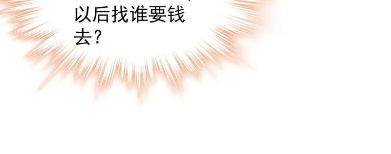 第9话 承认是你的错又能怎样 第7页