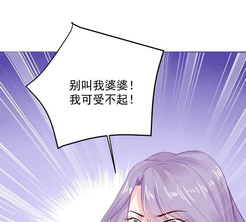 第9话 承认是你的错又能怎样 第10页