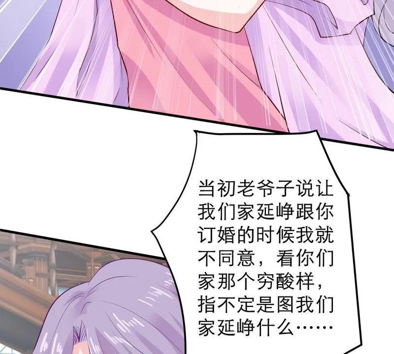 第9话 承认是你的错又能怎样 第12页