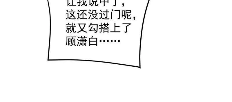 第9话 承认是你的错又能怎样 第14页