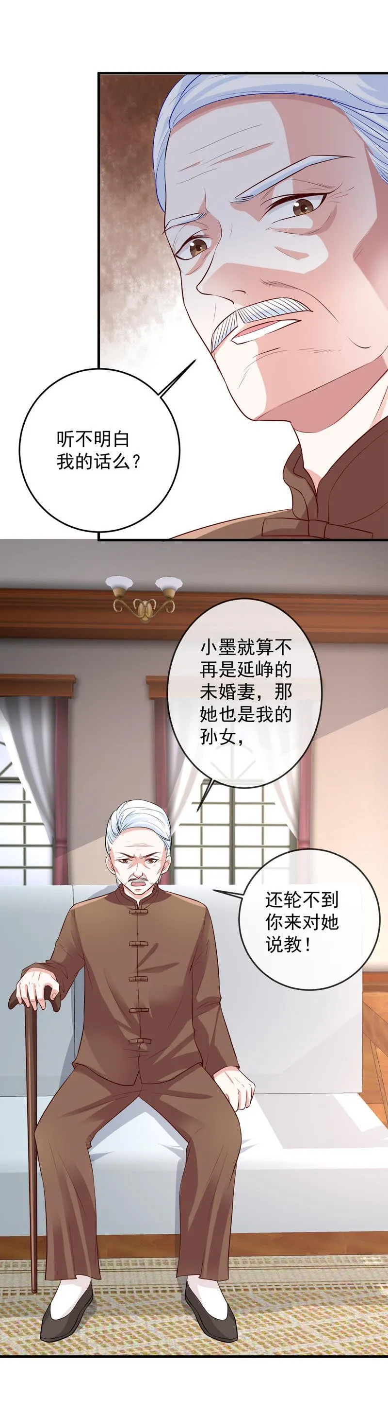 第9话 承认是你的错又能怎样 第24页