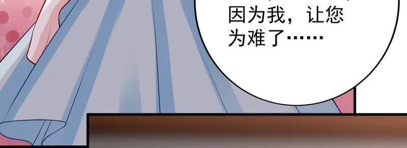 第9话 承认是你的错又能怎样 第33页