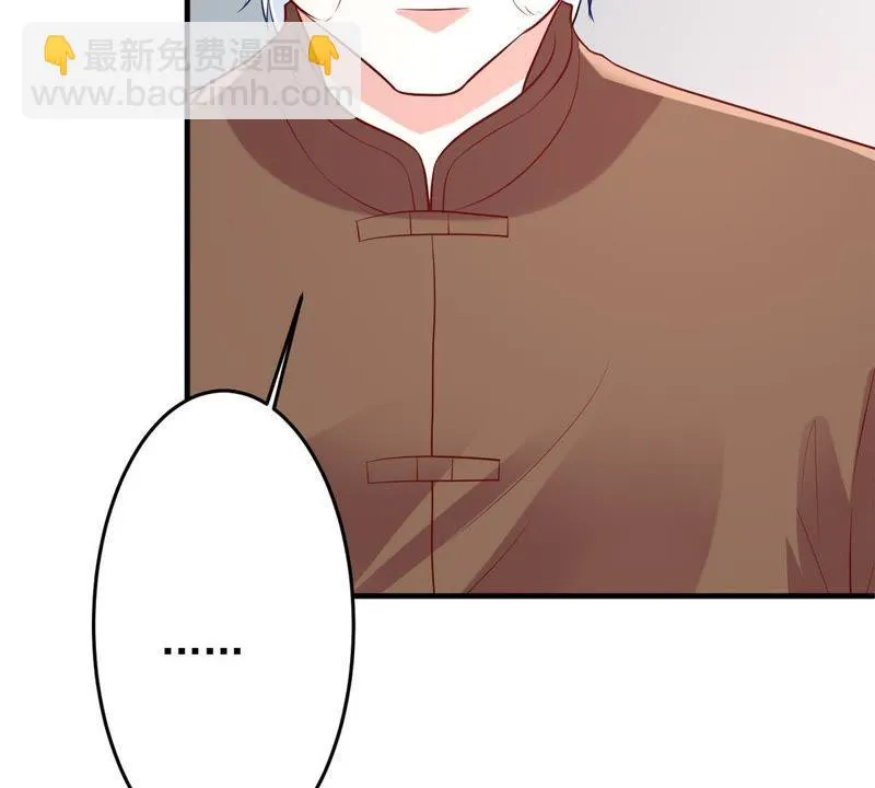 第9话 承认是你的错又能怎样 第35页