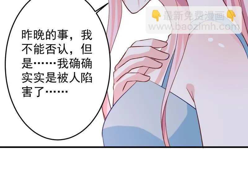 第9话 承认是你的错又能怎样 第38页