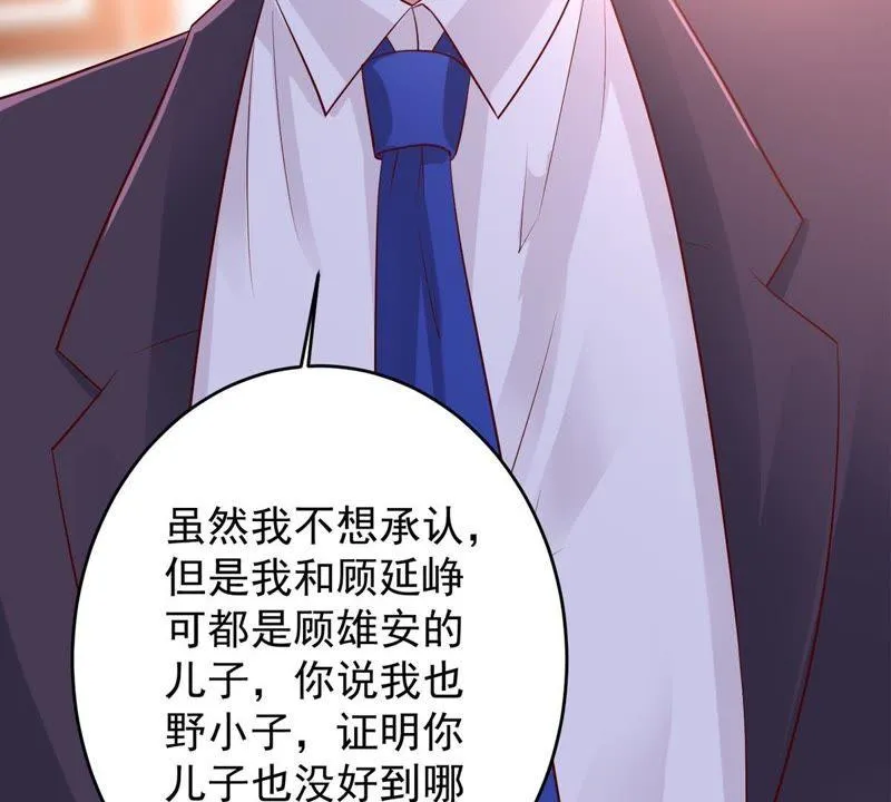 第9话 承认是你的错又能怎样 第50页