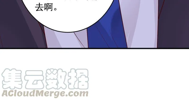 第9话 承认是你的错又能怎样 第51页