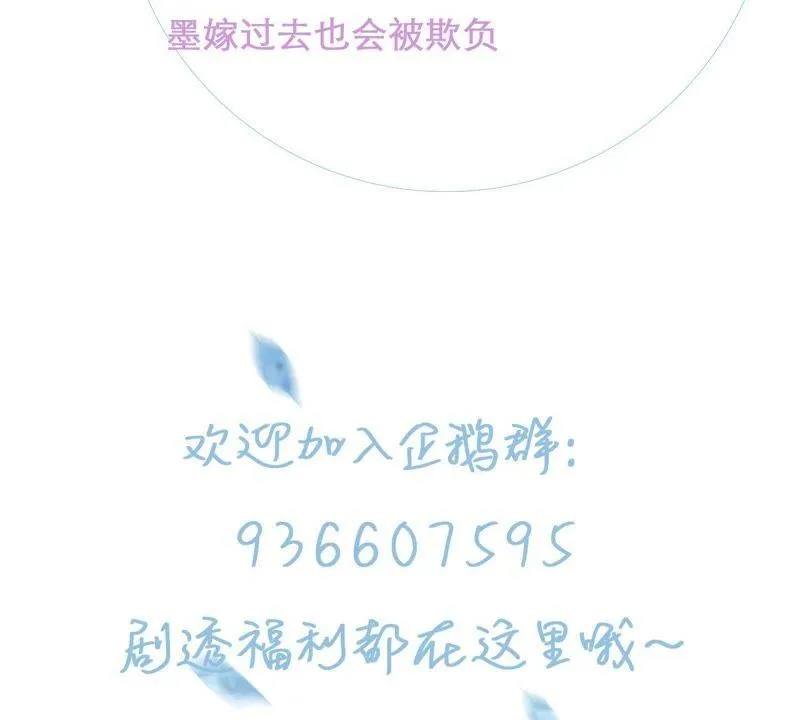 第9话 承认是你的错又能怎样 第54页