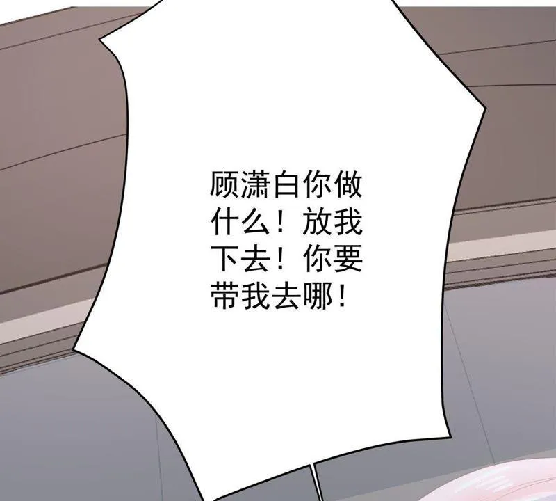 第8话 如何面对顾家人 第9页