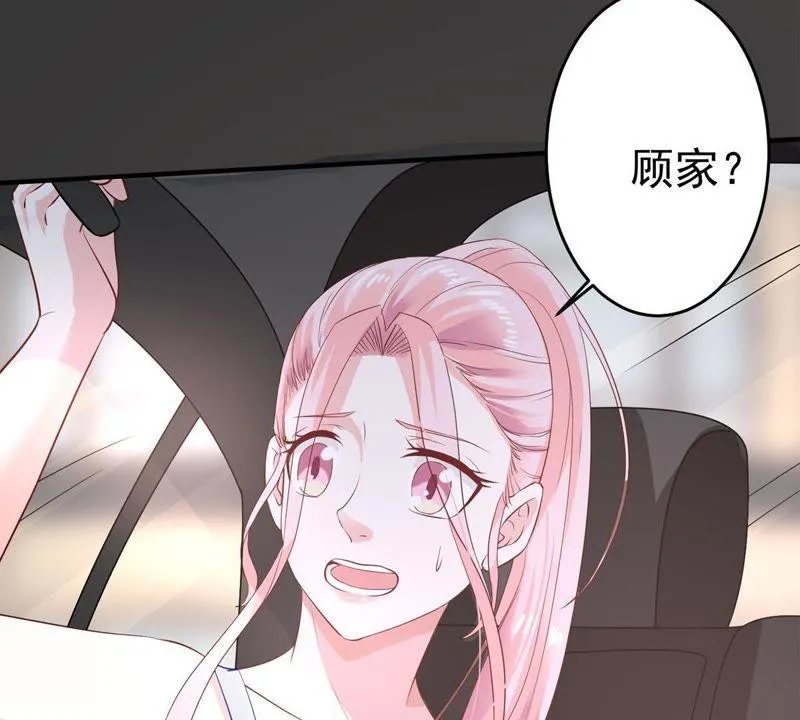 第8话 如何面对顾家人 第18页