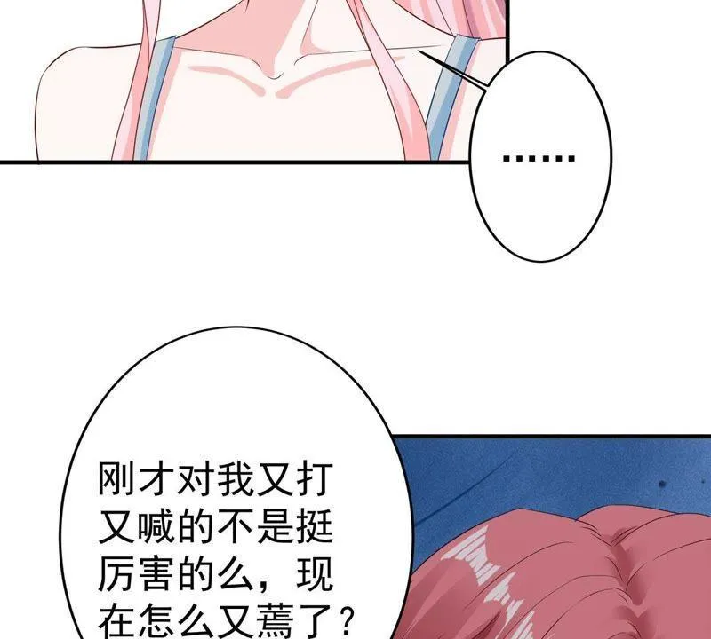 第8话 如何面对顾家人 第34页
