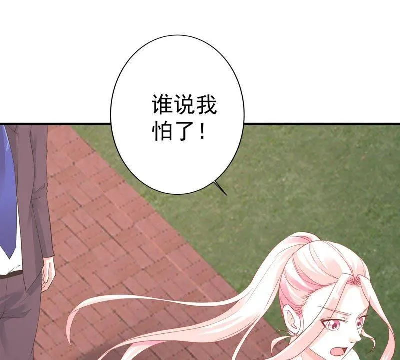第8话 如何面对顾家人 第37页