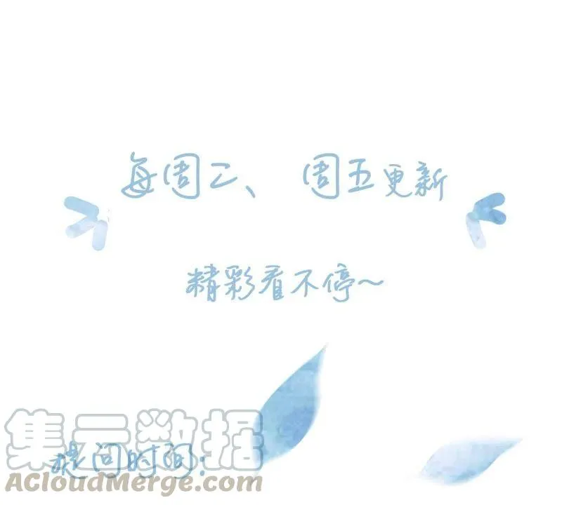 第8话 如何面对顾家人 第51页