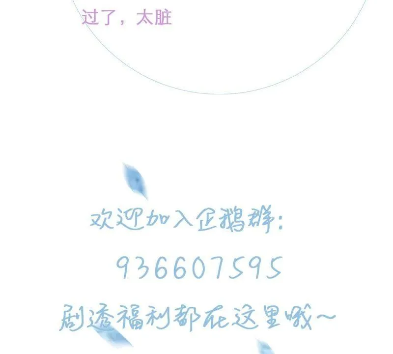 第8话 如何面对顾家人 第53页