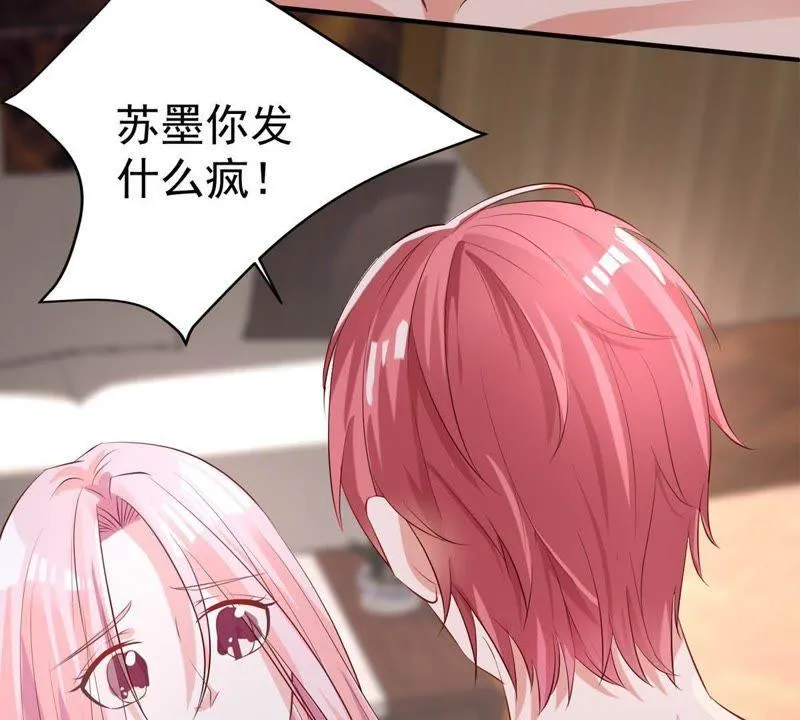 第7话 男人都是大猪蹄子 第6页