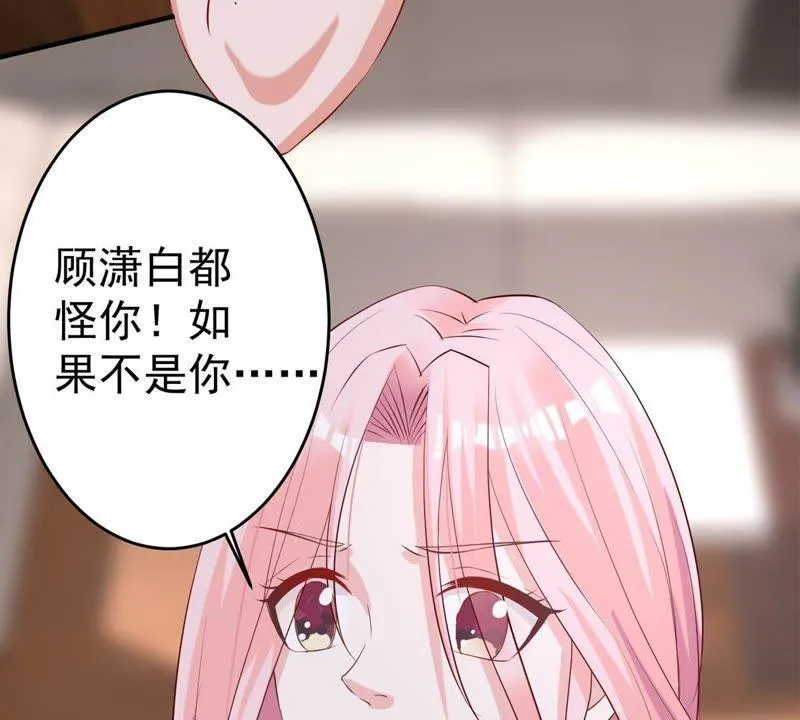第7话 男人都是大猪蹄子 第8页