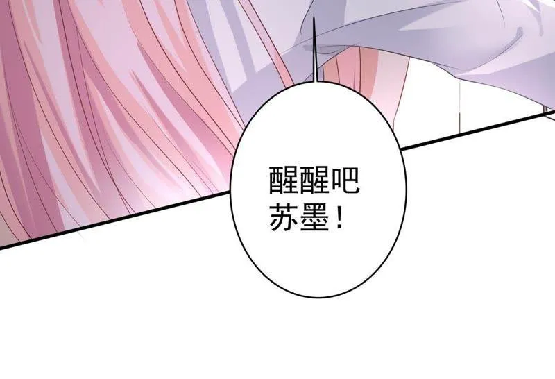 第7话 男人都是大猪蹄子 第12页