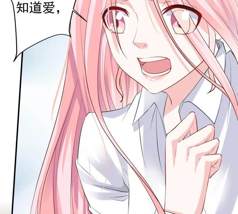 第7话 男人都是大猪蹄子 第14页